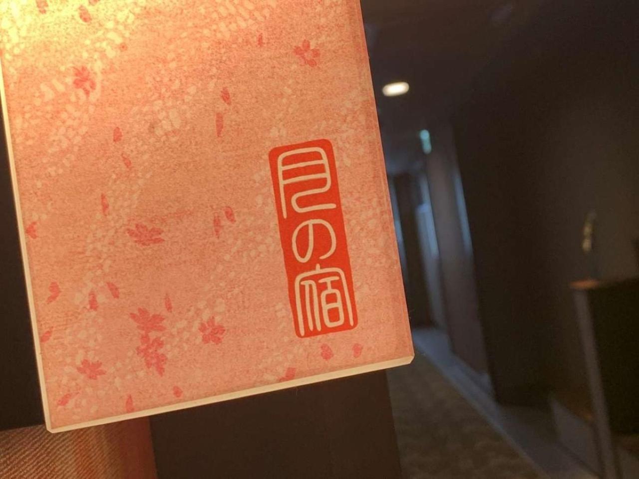 Tsukino Yado Sara Hotel Hakone Exterior photo